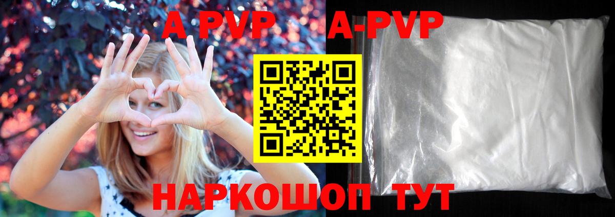 Тамбов  Alfa_PVP Crystall  Вход с VPN 