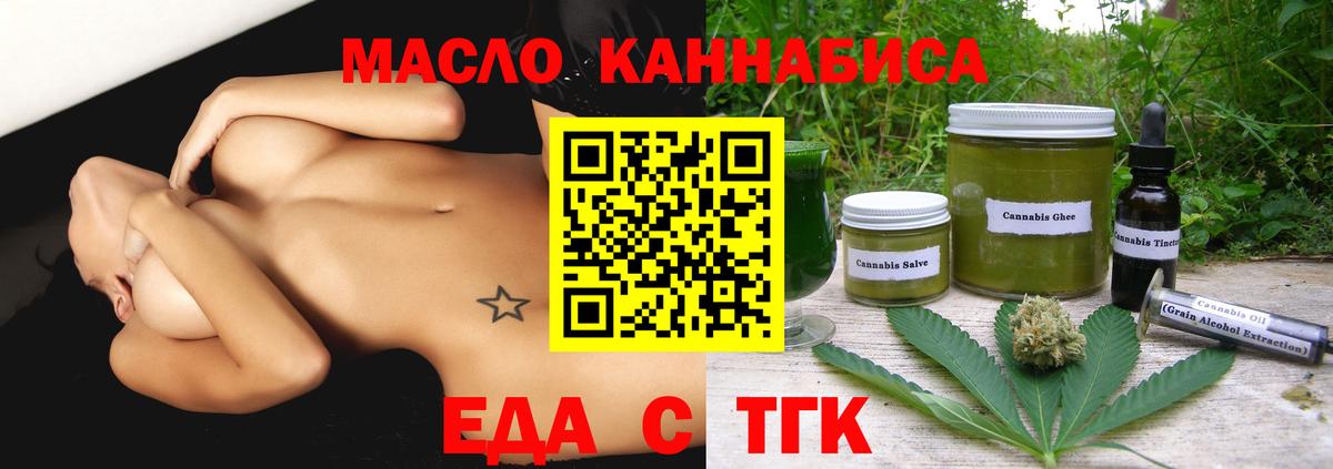 Печенье с ТГК марихуана  Вход с VPN  Тамбов 