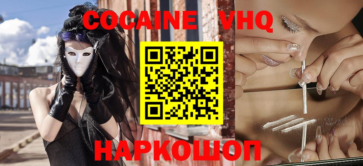 Кокаин 97%  Вход с VPN  Тамбов 