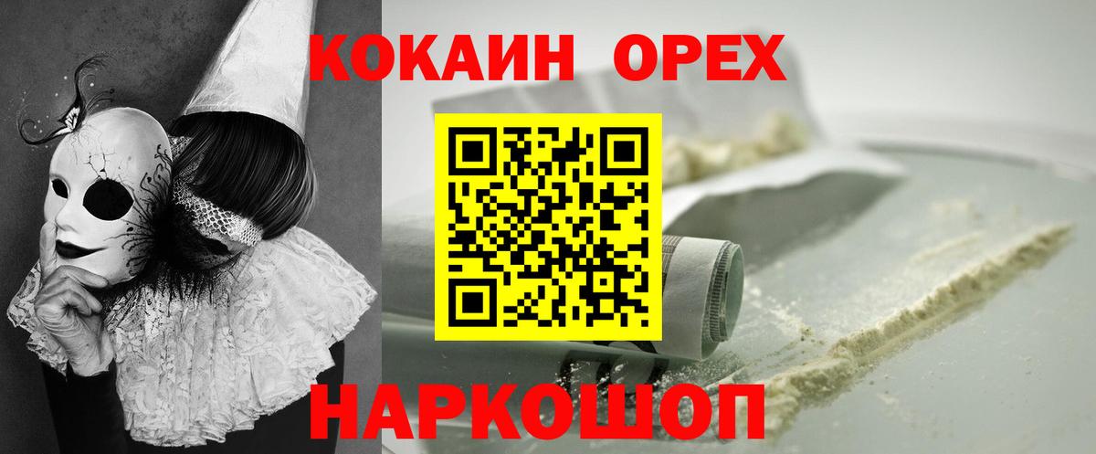 Cocaine Эквадор Тамбов