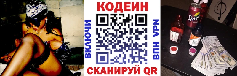 Кодеиновый сироп Lean напиток Lean (лин)  где купить наркотик  Тамбов 