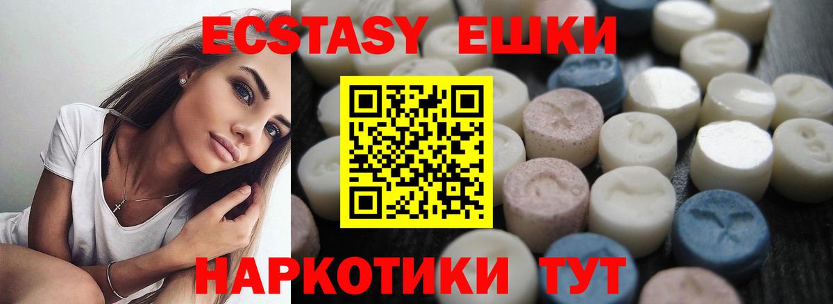 Экстази MDMA  ЭКСТАЗИ бентли  Экстази  Тамбов  OMG ссылки  Вход с VPN 