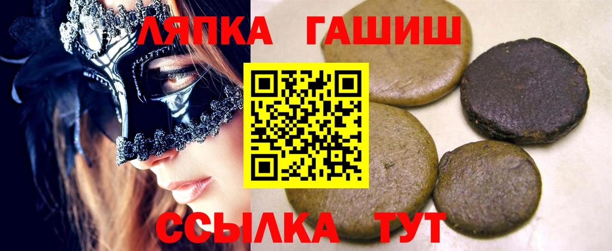 ГАШ гашик Тамбов