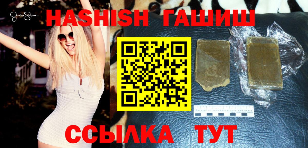 Гашиш Ice-O-Lator  наркота  Вход с VPN  Тамбов  ГАШ ice o lator 