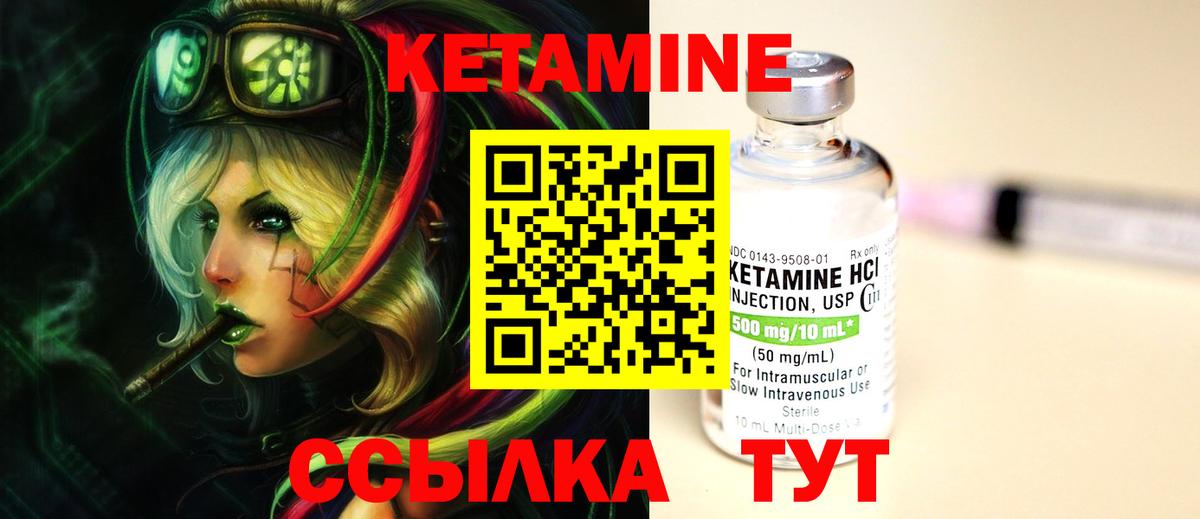 КЕТАМИН VHQ  Вход с VPN  Тамбов 