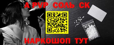 соль ск Партизанск