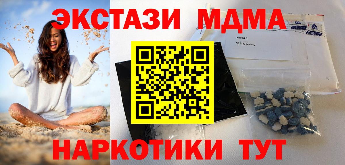 Тамбов  MDMA молли  MDMA молли  MDMA  Вход с VPN 
