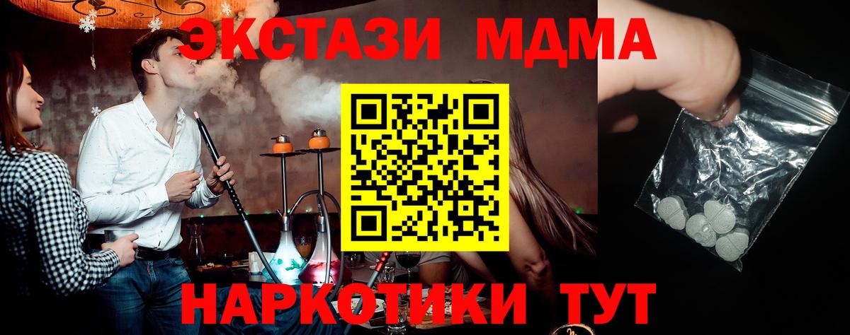 MDMA кристаллы Тамбов