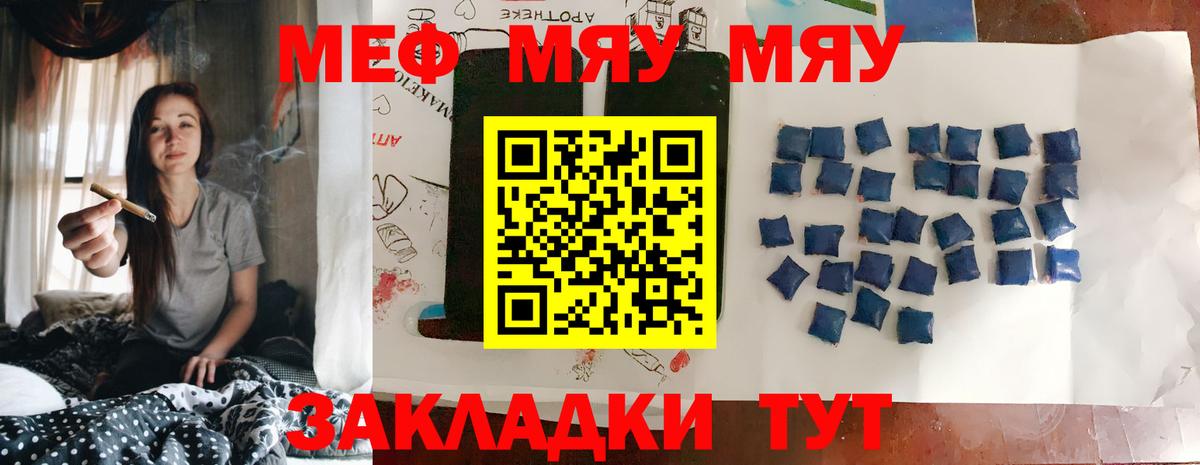 Тамбов  Мефедрон  Вход с VPN  Меф  МЕФ мяу мяу  МЯУ-МЯУ 4 MMC 