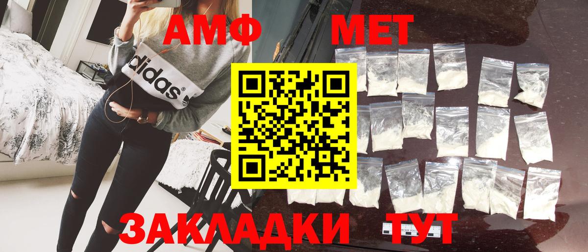 Тамбов  Первитин пудра  Вход с VPN 