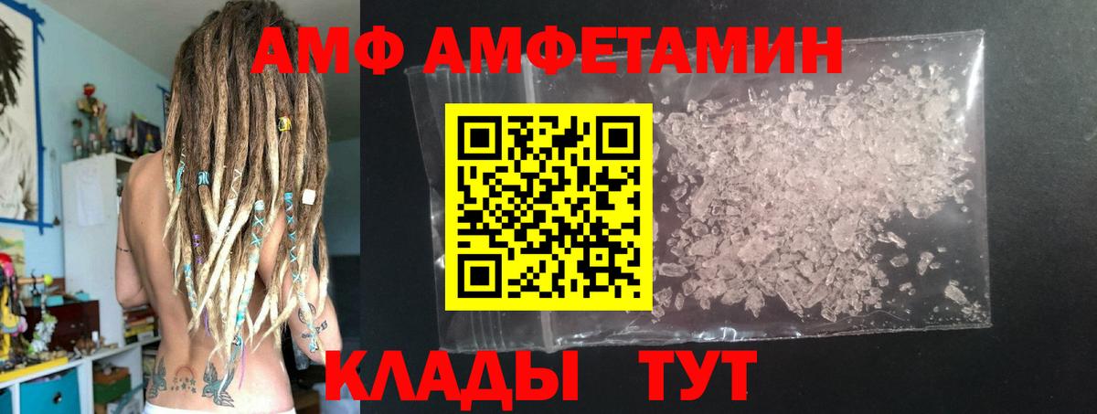 Метамфетамин винт Тамбов
