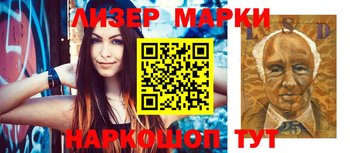 Тамбов  Марки 25I-NBOMe 1,8мг  Марки N-bome  Вход с VPN  Марки 25I-NBOMe 1,8мг 