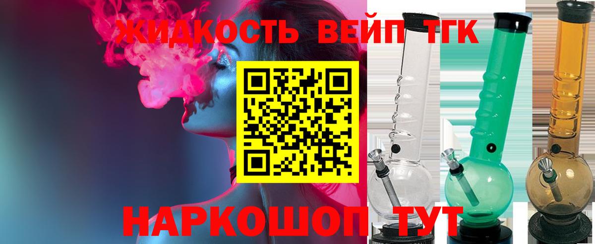 ТГК гашишное масло  Вход с VPN  Тамбов 